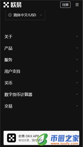 欧意链上钱包V6.4.25：47