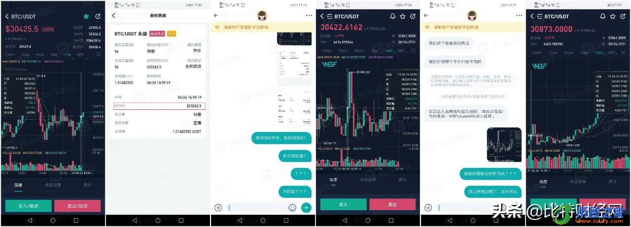 曝光丨篡改数据，限制提现，WBF瓦特交易所空气项目内幕公开