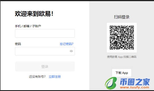 欧洲比特币交易平台V6.4.56：3