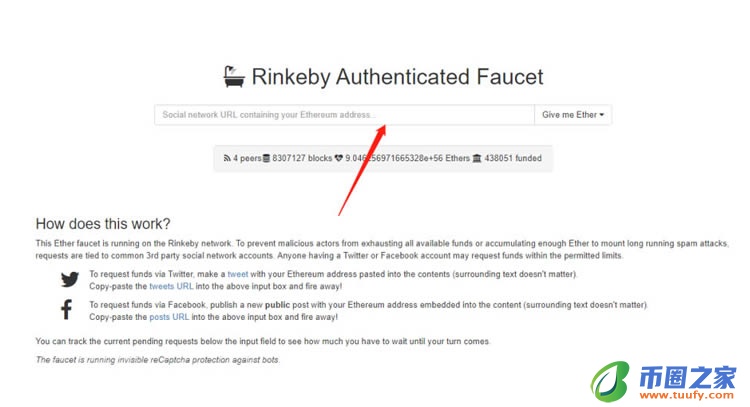 以太坊(ETH)测试网络邮费Rinkeby网络领取教程插图1