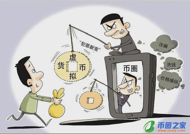 被骗购买虚拟货币怎么退