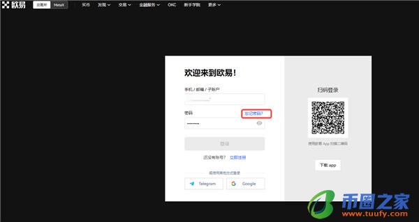 binance交易所苹果版app官方下载_okxapp官方版下载链接v5.1.38