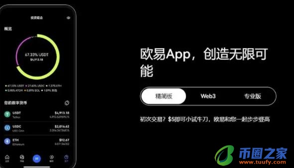欧意如何修改实名认证 欧意账号信息设置教程