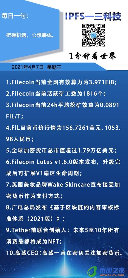 虚拟货币文章发布