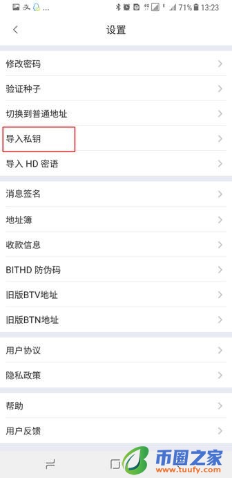 怎么查看自己的比特币私钥信息,怎么查看自己的比特币私钥密码
