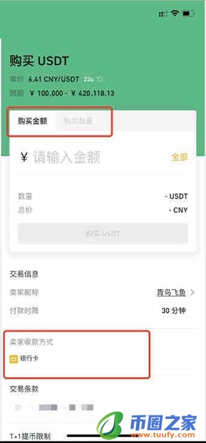 币安怎么买狗狗币？币安买狗狗币流程图文教程插图9