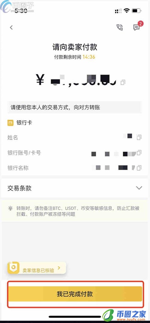 币安怎么买狗狗币？币安买狗狗币流程图文教程插图11