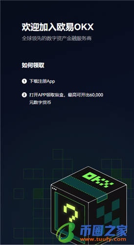 欧意电脑版下载V6.4.9：2