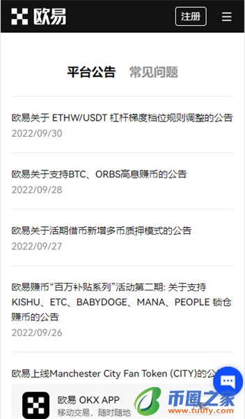 易欧平台app苹果下载V6.4.18:7