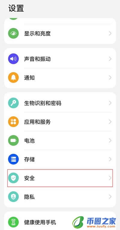 欧易华为手机下载无法安装怎么办?欧易APP华为不让安装解决方法插图1
