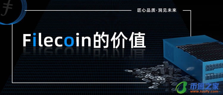 IPFS/Filecoin的挖矿原理,挖矿流程及主要特点插图13