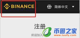 币安怎么买狗狗币？币安买狗狗币流程图文教程插图3