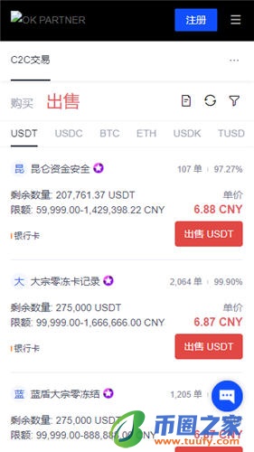 鸥易下载安装V6.4.13：35