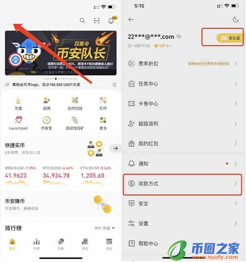 币安怎么买狗狗币？币安买狗狗币流程图文教程插图5