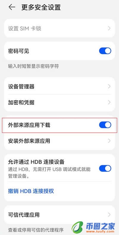 欧易华为手机下载无法安装怎么办?欧易APP华为不让安装解决方法插图5