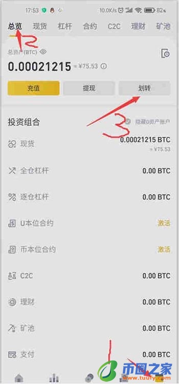 币安怎么买狗狗币？币安买狗狗币流程图文教程插图13