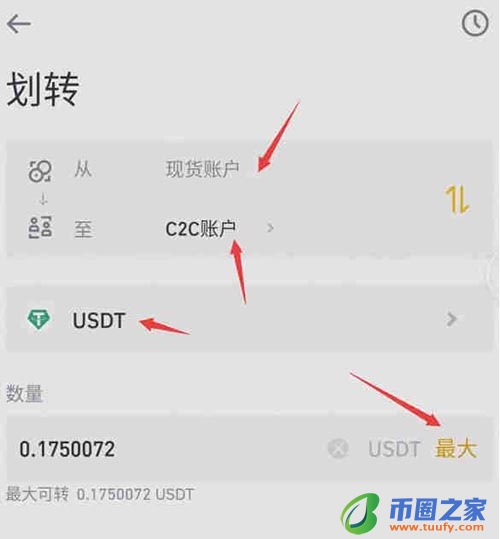 币安怎么买狗狗币？币安买狗狗币流程图文教程插图15