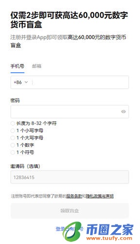 易欧appV6.4.30：1