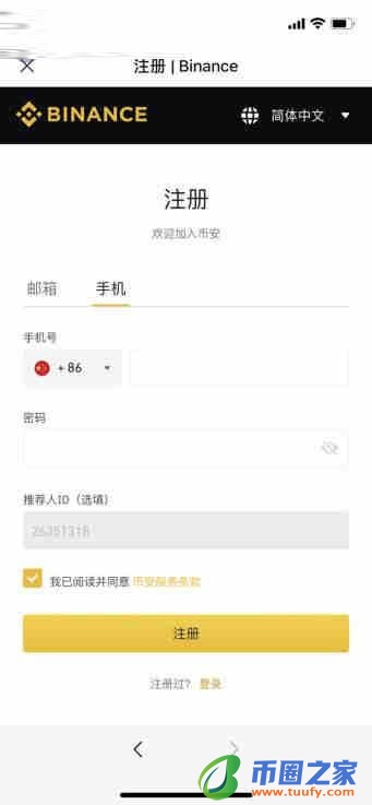 币安怎么买狗狗币？币安买狗狗币流程图文教程插图1