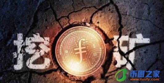 IPFS/Filecoin的挖矿原理,挖矿流程及主要特点插图1