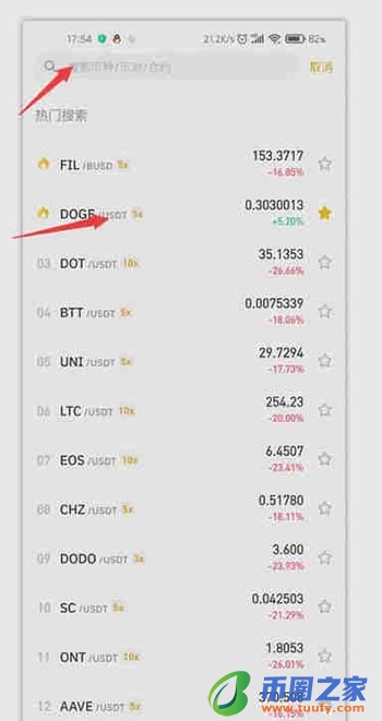 币安怎么买狗狗币？币安买狗狗币流程图文教程插图19