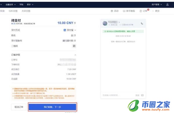 易欧平台app下载最新版 易欧交易app官网下载v6.1.58-第4张图片-欧意下载