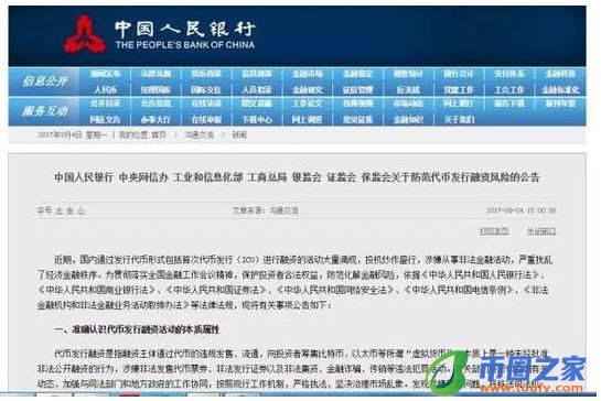银监会对比特币的管理情况报告,银监会对比特币的管理情况汇报