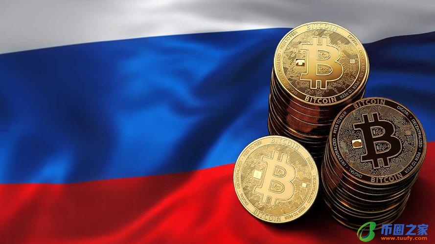 俄罗斯的比特币,2021俄罗斯比特币合法吗
