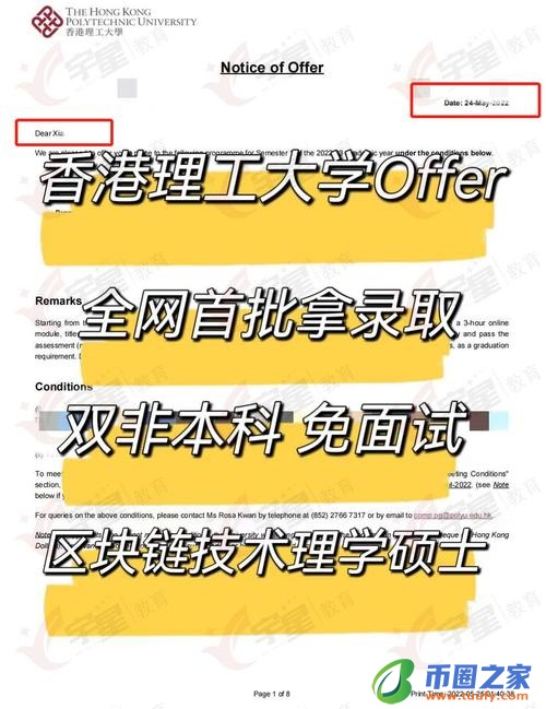 香港哪家大学有区块链专业的,香港哪家大学有区块链专业硕士