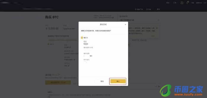 币安交易所买币卖币教程,币安交易所优势插图19