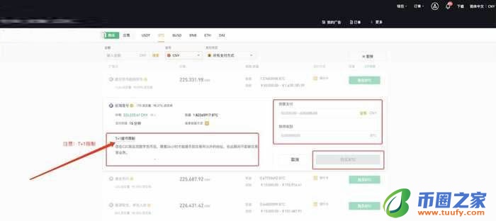 币安交易所买币卖币教程,币安交易所优势插图15