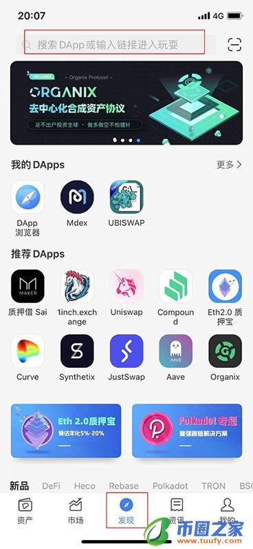 怎么在Mdex上买卖BAG?BASIS GOLD交易教程插图3
