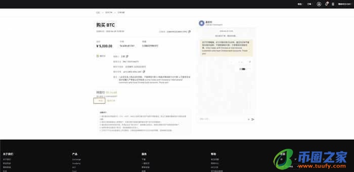 币安交易所买币卖币教程,币安交易所优势插图23