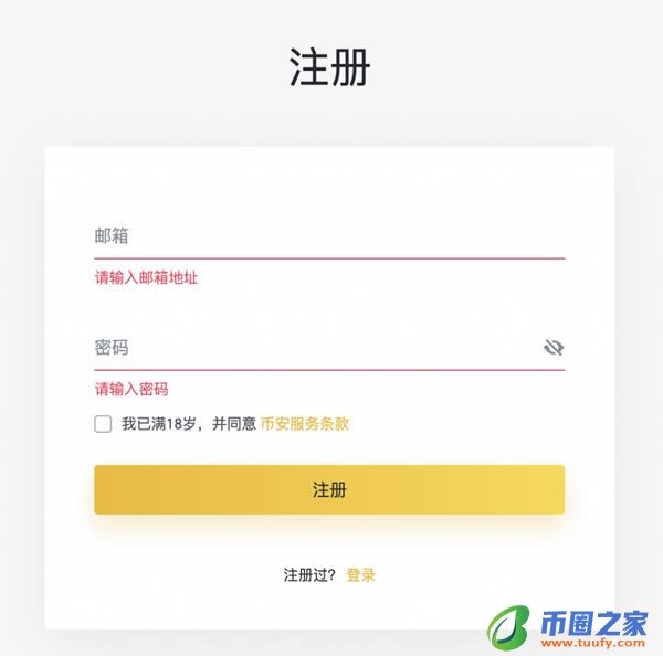 在币安交易所购买币安平台币BNB操作步骤教程插图1