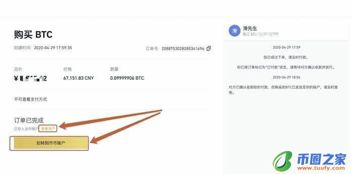 币安交易所买币卖币教程,币安交易所优势插图21