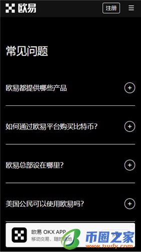 欧意官网交易所V6.4.19:46