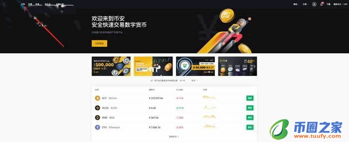 币安交易所买币卖币教程,币安交易所优势插图11