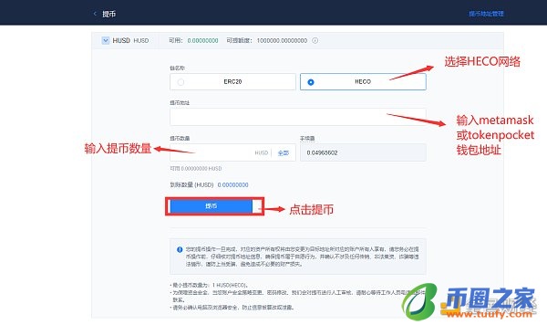 怎么在Mdex上买卖BAG?BASIS GOLD交易教程插图9