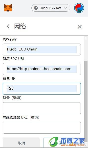 怎么在Mdex上买卖BAG?BASIS GOLD交易教程插图7
