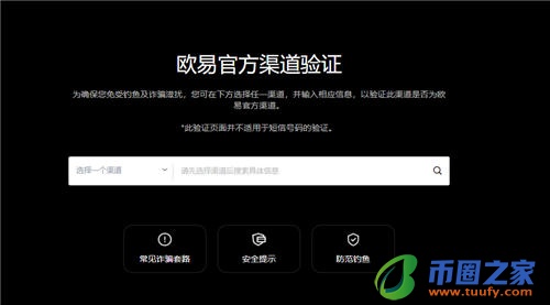 欧意交易所app(老版本V6.4.29)_下载不了欧意