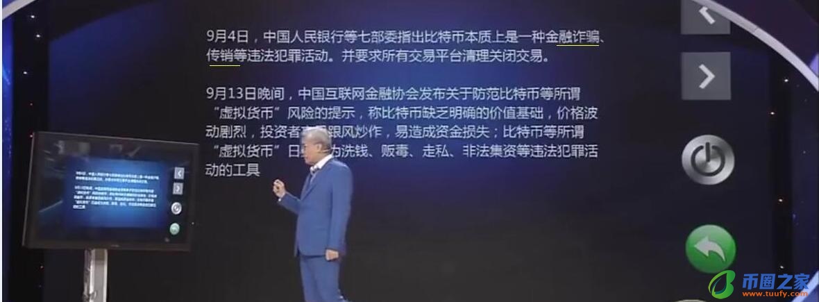 郎咸平比特币事件是怎么回事,郎咸平关于比特币的视频