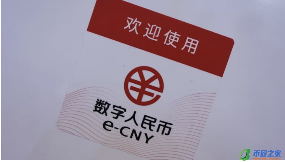 点外卖也可用数字人民币，国内零售支付产业体系全面升级