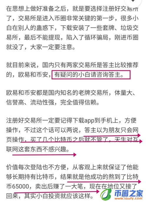 打比特币的话术有哪些,打比特币的话术怎么说