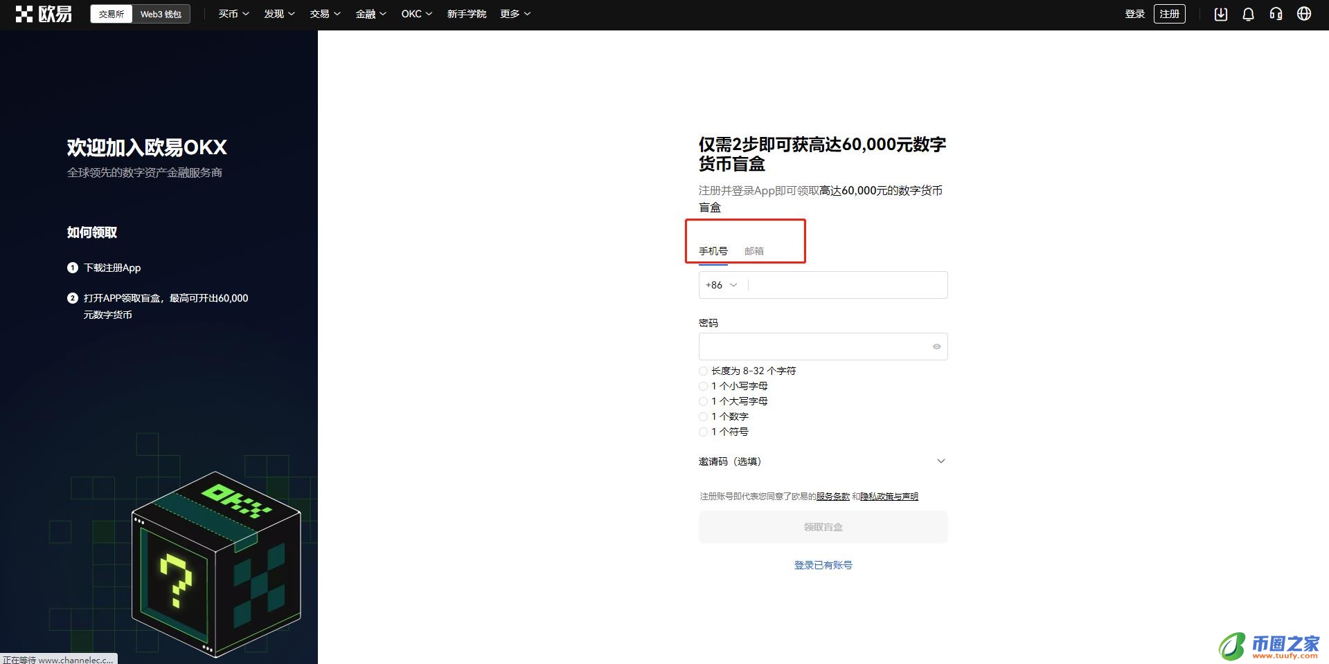 合约交易怎么玩？新手入门级攻略教学插图3