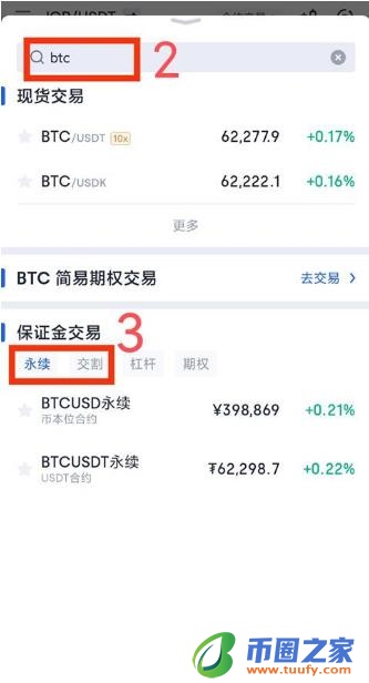 合约交易怎么玩？新手入门级攻略教学插图13