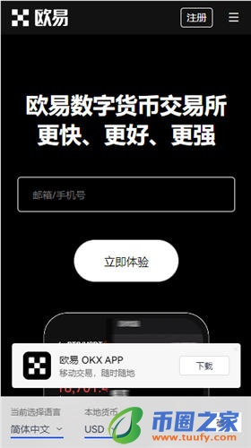 欧意下载链接V6.4.64：38