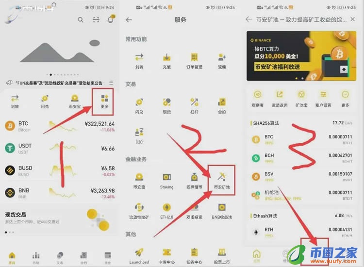 个人电脑怎么挖以太坊?以太坊电脑挖矿详细图解教程插图1