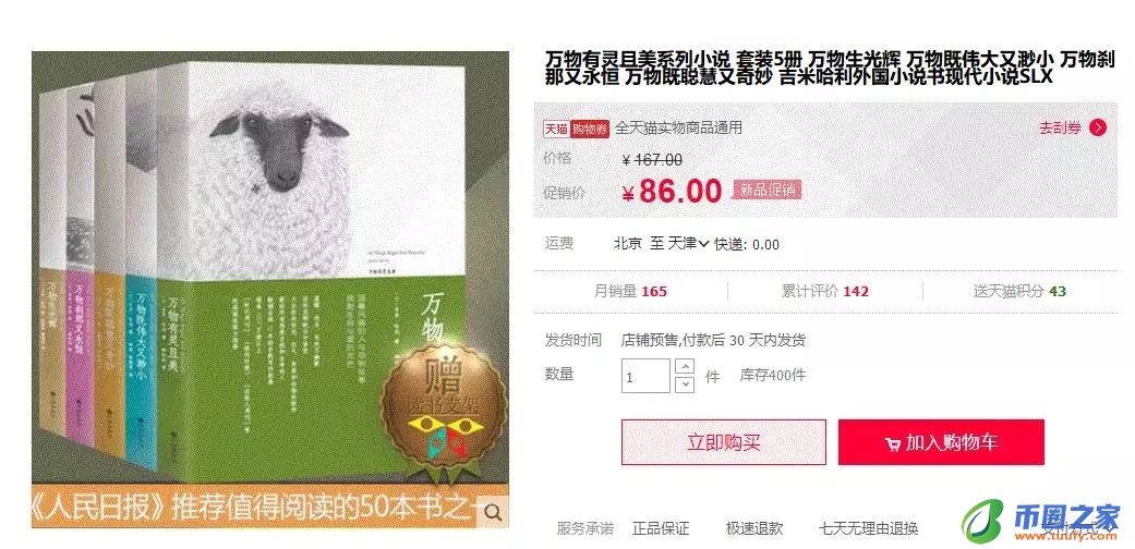 豆瓣买书是不是正版（买书是买正版还是盗版）-第5张图片-binance下载