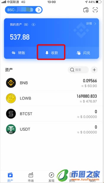 在TP钱包的pancake购买项目教程插图1