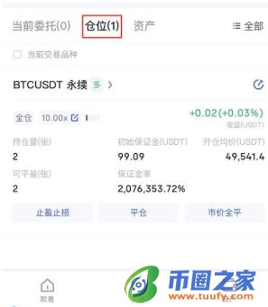 合约交易怎么玩？新手入门级攻略教学插图19